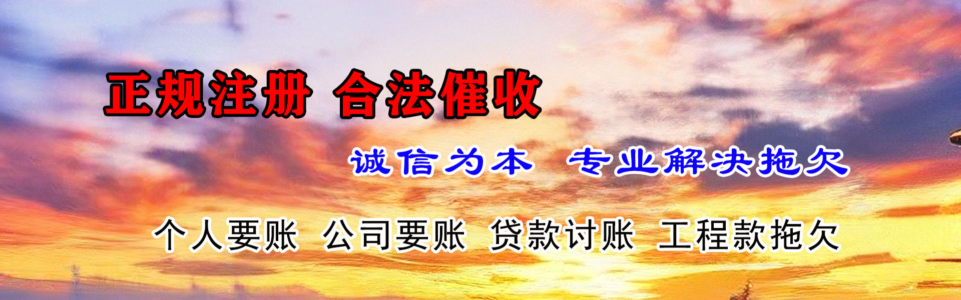 定陶要账公司