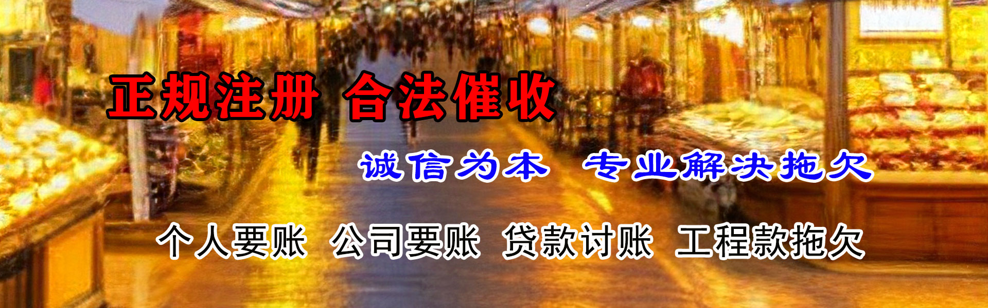 定陶收账公司